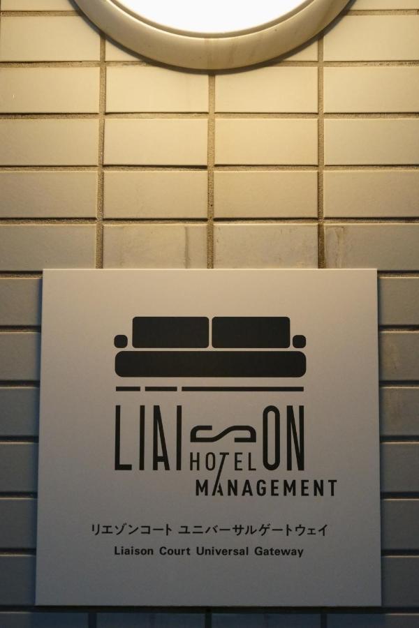 Liaison Court Universal Gateway Osaca Exterior foto